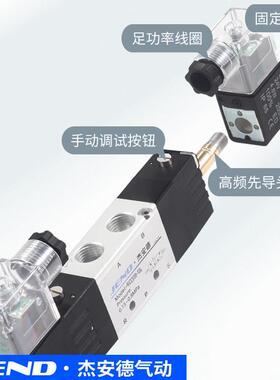 4V130C-06电磁气动阀4V330C-10电磁控制阀4V230C-08中封4V430C-15