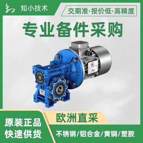 NMRV0407,519U+TH71B2蜗轮蜗杆减速机MOTOVARIO提供预载物台单元