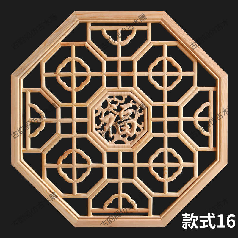 窗户吊顶花圆形实木中式仿古花格东阳灯罩八角木雕9zrt装修窗挂件