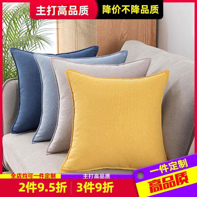 细麻抱枕沙发客厅靠垫橙色靠枕棉麻靠背垫亚麻抱枕套不含芯床头