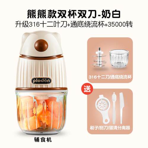 浦利顿 FS-830正品浦利顿p辅lodon宝婴儿机婴幼儿宝料理机食浦力