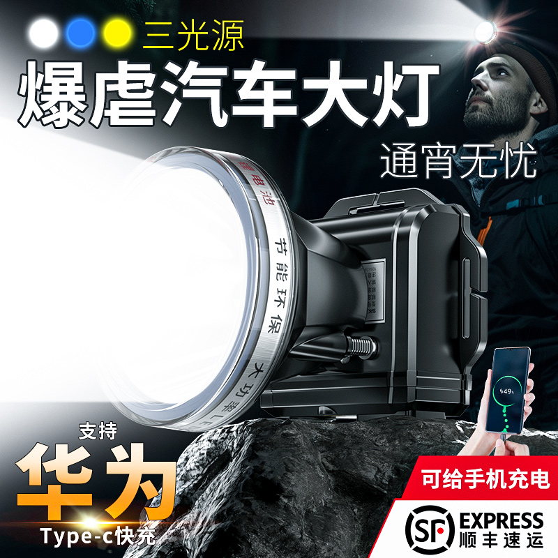 天火头灯强光超亮充电续航超长矿灯感应钓鱼专用夜钓头戴式照明灯
