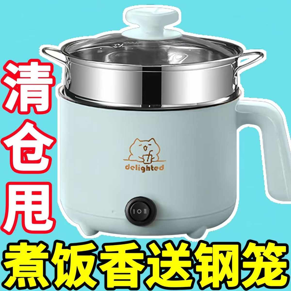 德国多功能家用电饭煲小电煮锅宿舍学生煮面锅蒸煮炖电火锅电炒锅