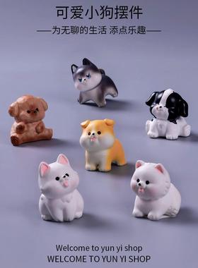 微景观创意可爱彷真小狗狗公仔盲盒装饰品配件车载桌面迷你小摆件