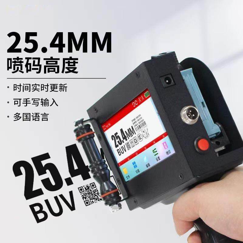 供应自动打码机能在凹凸表面玻璃瓶圆弧面物体打码手持智能喷码机,农用物资,其他肥料,淘宝优惠券,粉丝福利购,淘宝优惠卷