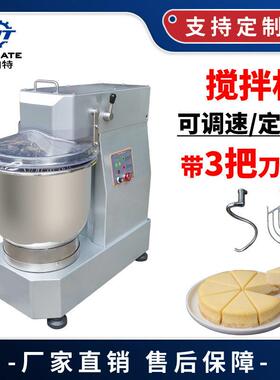 厂家直销全自动商用餐饮电动和面机多功能打蛋揉面机奶油搅拌器