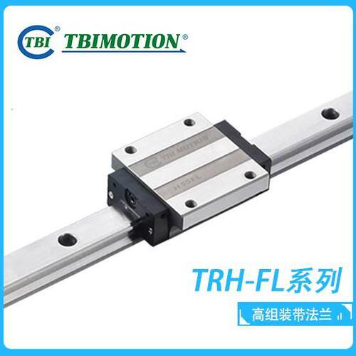TRH55系列滑块 TBI全球传动一级 高顺畅高静音 全新正品 现货