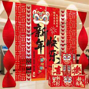 2026马年客厅长条福字拉花新年装饰品春节商场场地布置条幅墙挂件