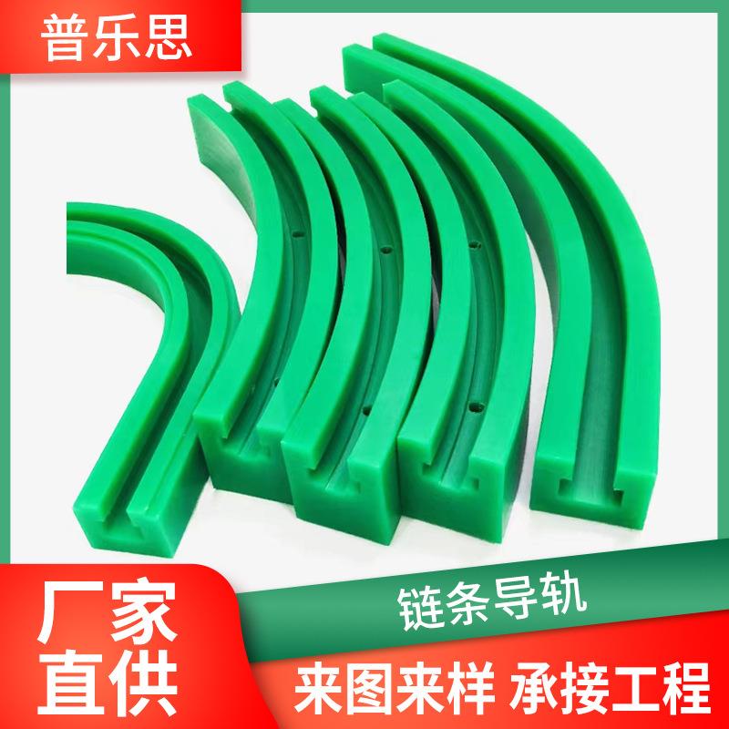 链条导轨超高分子量聚乙烯耐磨链条upe导向条工业机械链条导轨