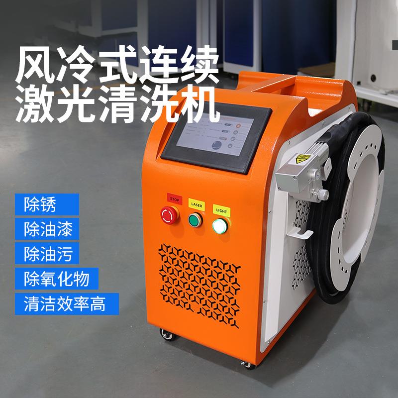 小型激光清洗机手持式船舶钢板焊缝除锈神器金属除锈激光除漆机器