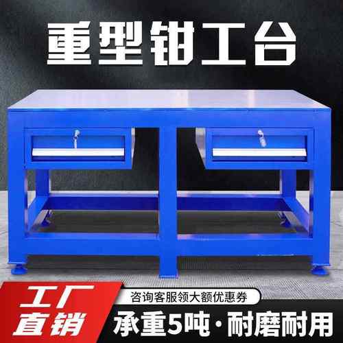 重型钳工工作台修模台审模桌模具装配维修工作台飞模台模具实训桌