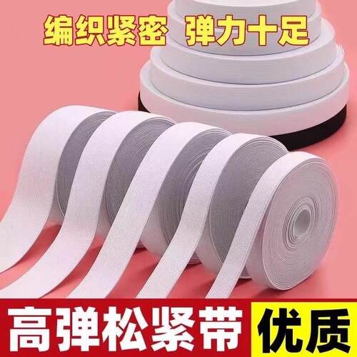 Wholesale high-quality white elastic flat wide ribbed knit e