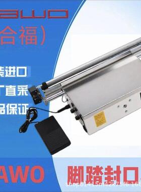 理德国原装进口合福封口机HD380 WSI-V医用热封机 价格优惠