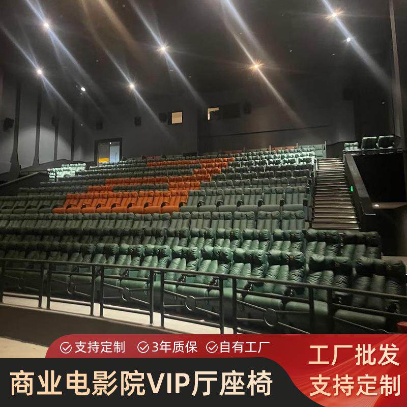 商业电影院沙发座椅休闲电动躺椅观影椅音乐会功能轻奢