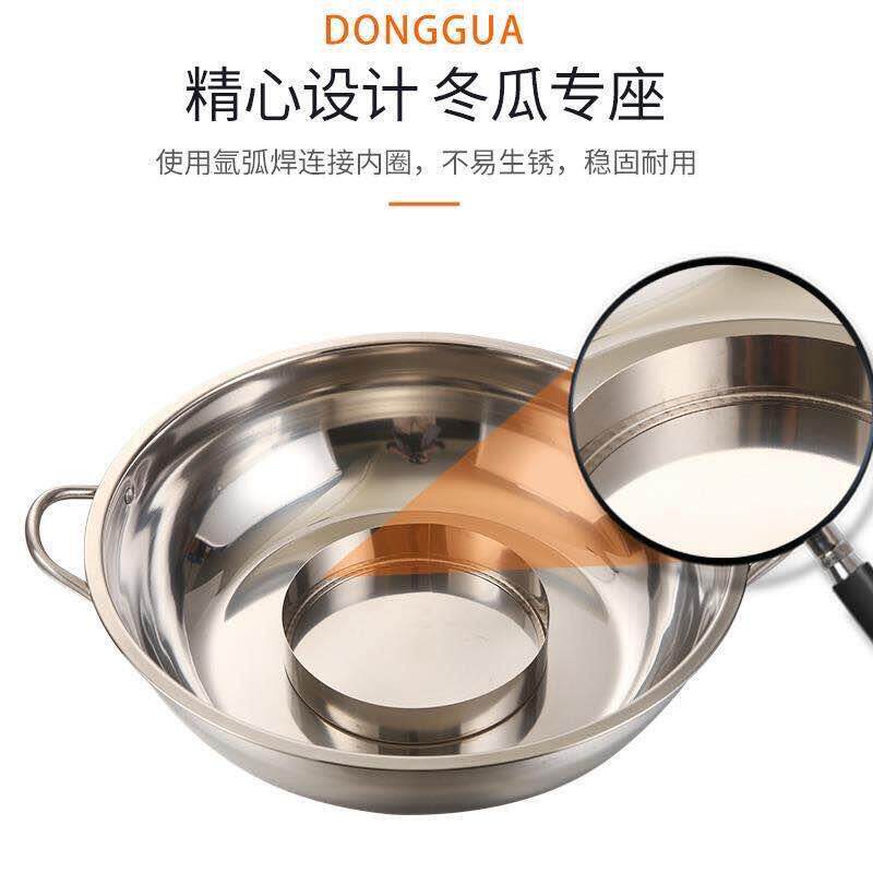 不锈钢冬瓜盅专用锅冬瓜盅火锅冬瓜锅太阳盆电磁炉商用火锅锅子锅