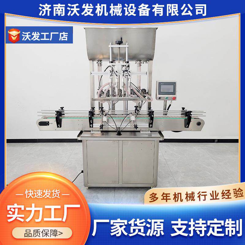 全自动活塞式662灌装机大容洗衣液粘稠体膏体全头自动灌量装机