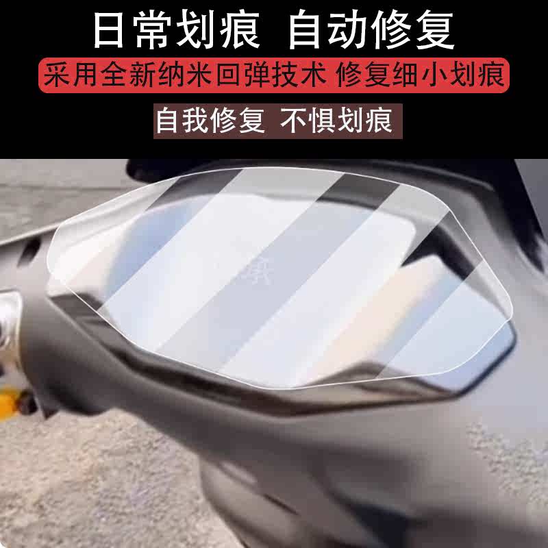 适用于新日路行m3仪表膜新日路行M3电动车液晶盘贴膜露形显示屏幕