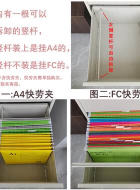 4I办公室A4挂劳柜文件柜FC挂快捞抽屉柜四斗卡箱业主合同档案铁皮