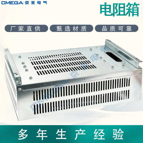 现货供应CMRX系列制动电阻箱 负载箱 刹车电阻 可调电阻发热电阻