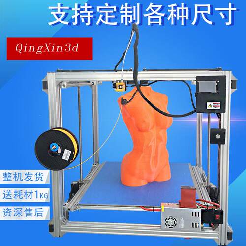 清心高精度大尺寸3D打印机准工业级商家用快速成型机三D3d打印机