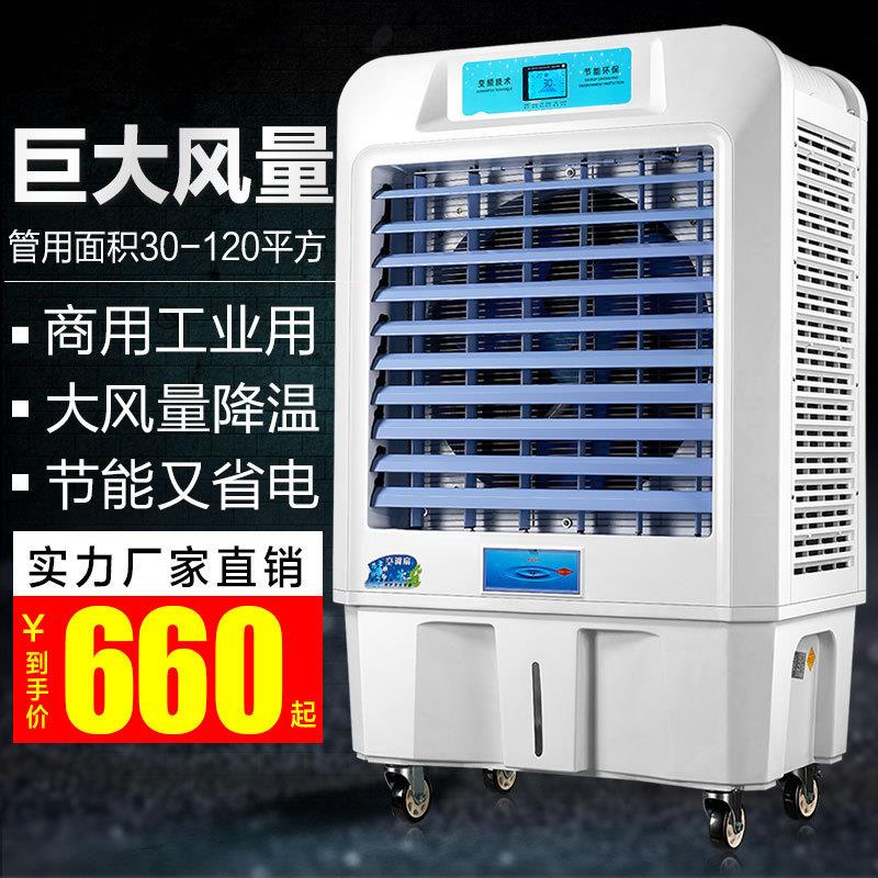 博立移动冷风机商用冷风机加水空调扇水冷健康空调扇冷气移动风扇