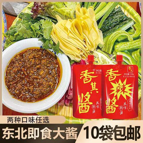 东北大酱香其酱128g即食蘸酱菜熟酱调味料哈尔滨黄豆酱豆瓣酱拌面