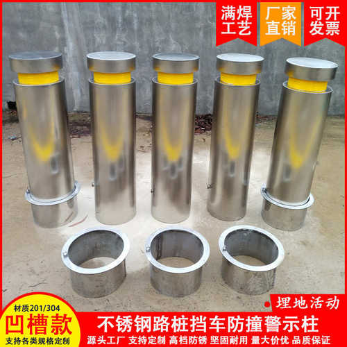 不锈钢挡车路款道口预埋柱反光车柱槽柱可拆卸桩防撞凹槽停车警示