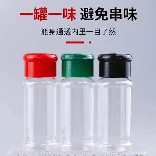 跨境现货100ml胡椒粉瓶塑料调料瓶35g 烧烤撒料瓶翻盖分装