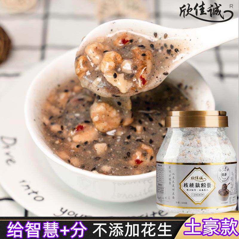 土豪核桃藕粉羹温州欣佳诚手工坚果粉芝黑麻饱腹代餐无花生650克