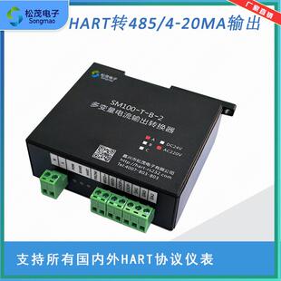 hart转485转换器转4-20mA电流输出 modbus协议转换器SM100-T-B-2
