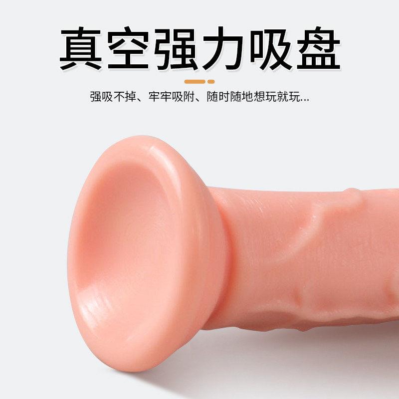 彷真阳具女用假阴茎自慰器强力吸盘超软大龟头肉棒成人情趣性用品