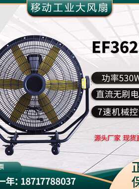 雷豹EF3625移动工业多角度调节大风扇工厂商铺通风降温设备冷风扇