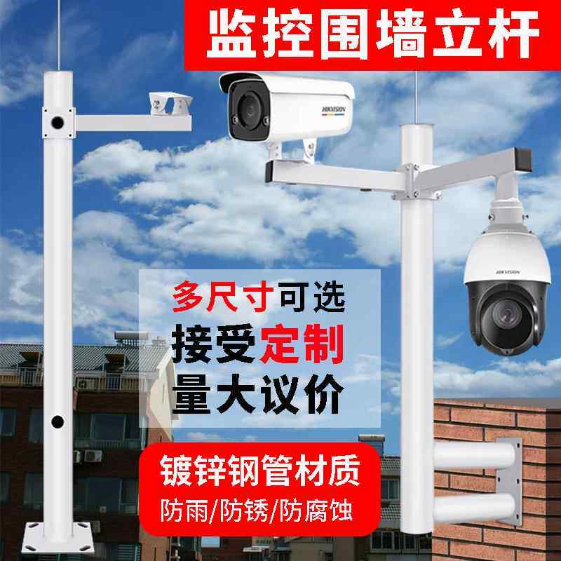 L型监控支架吸墙加长挑臂杆壁装双头摄像机室外球机楼顶围墙支架