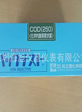 共立WAK-COD(H)-2测试包共立理化COD(250)测试包