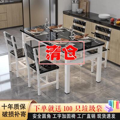 餐桌店椅合家用小户组型吃人饭桌1245子简易46人饭快餐桌椅出租房