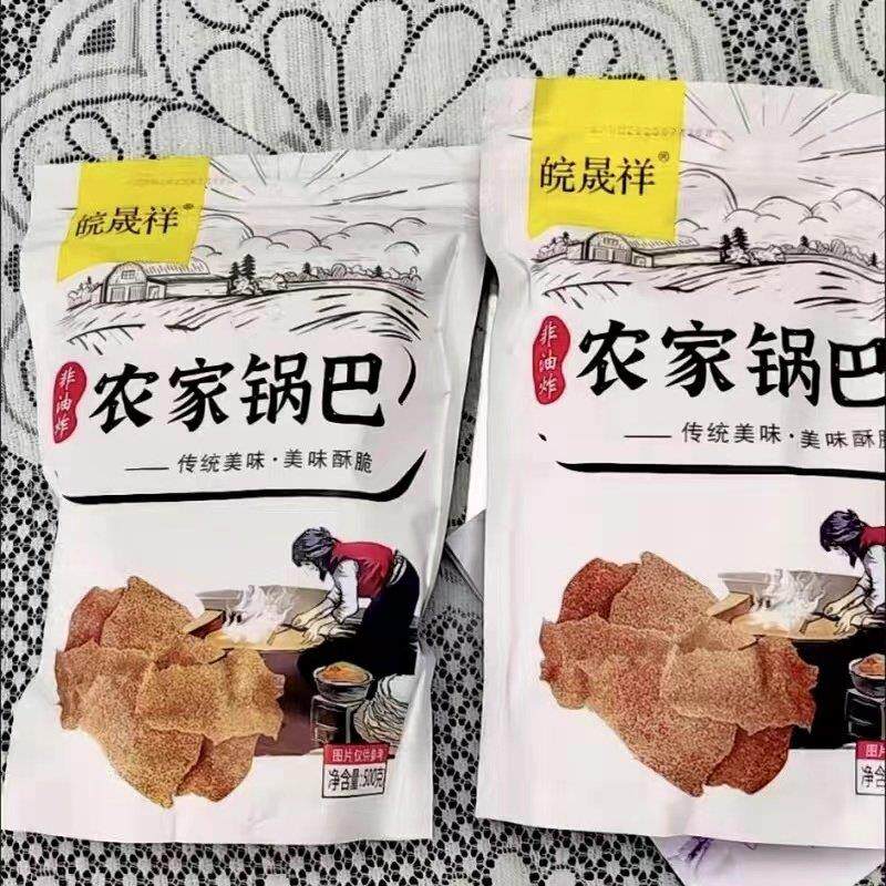 大锅巴新货皖晟祥农家锅巴安徽特产农家锅巴小吃休闲散装零食怀旧