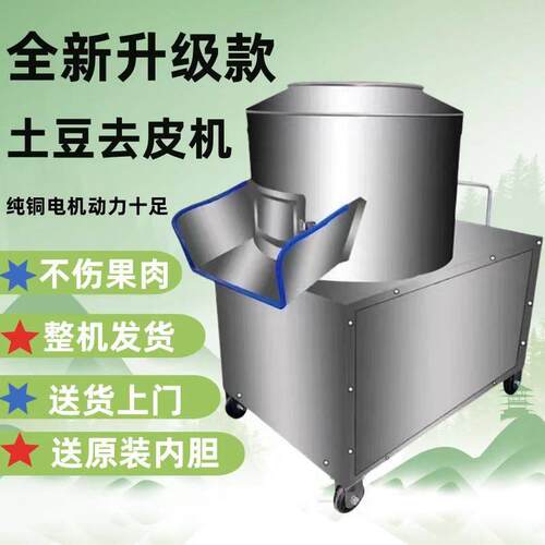 小土豆地瓜芋头马铃红薯洋葱橄榄自动不锈钢型去脱削洗皮机商家用