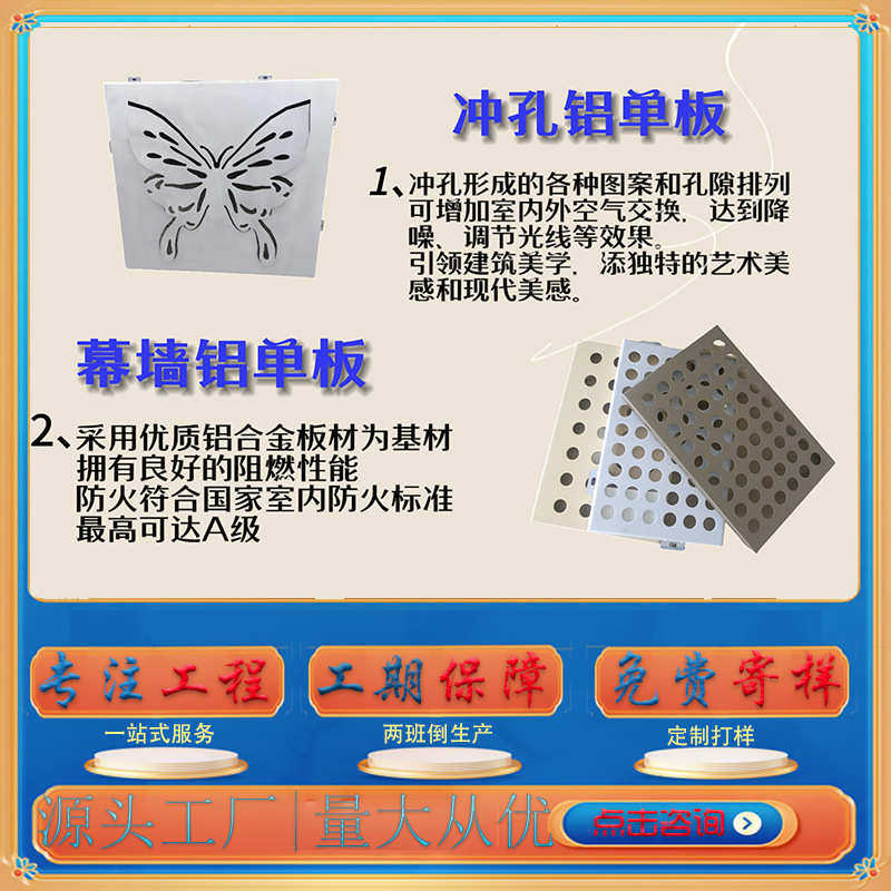 四川波浪穿孔铝单板氟碳冲孔造型幕墙外墙雕花镂空穿孔铝单板厂家,金属材料及制品,铝板/铝扣板/铝吊顶/铝方通,淘宝优惠券,粉丝福利购,淘宝优惠卷