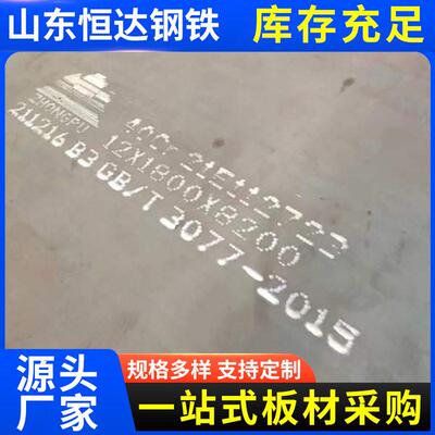 42crmo压低合金钢板定制Q345R245R桥梁锅炉板16mnDR结构容器板