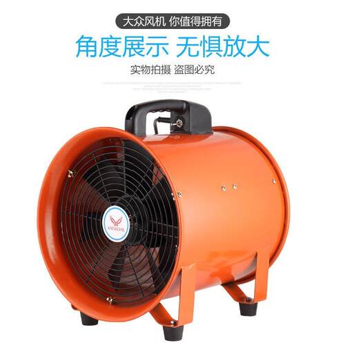 SFT手提式便携轴流风机工业船用移动通风机抽送散热除尘排风220V