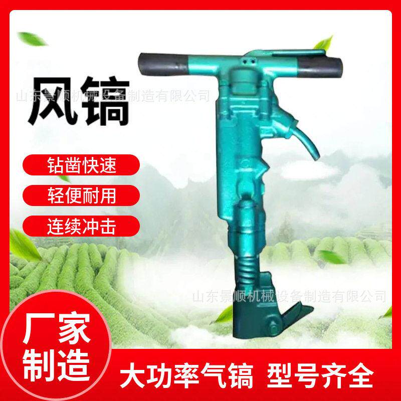 混凝土破碎机气动破碎机破碎镐路面破碎气镐 B47小型风镐