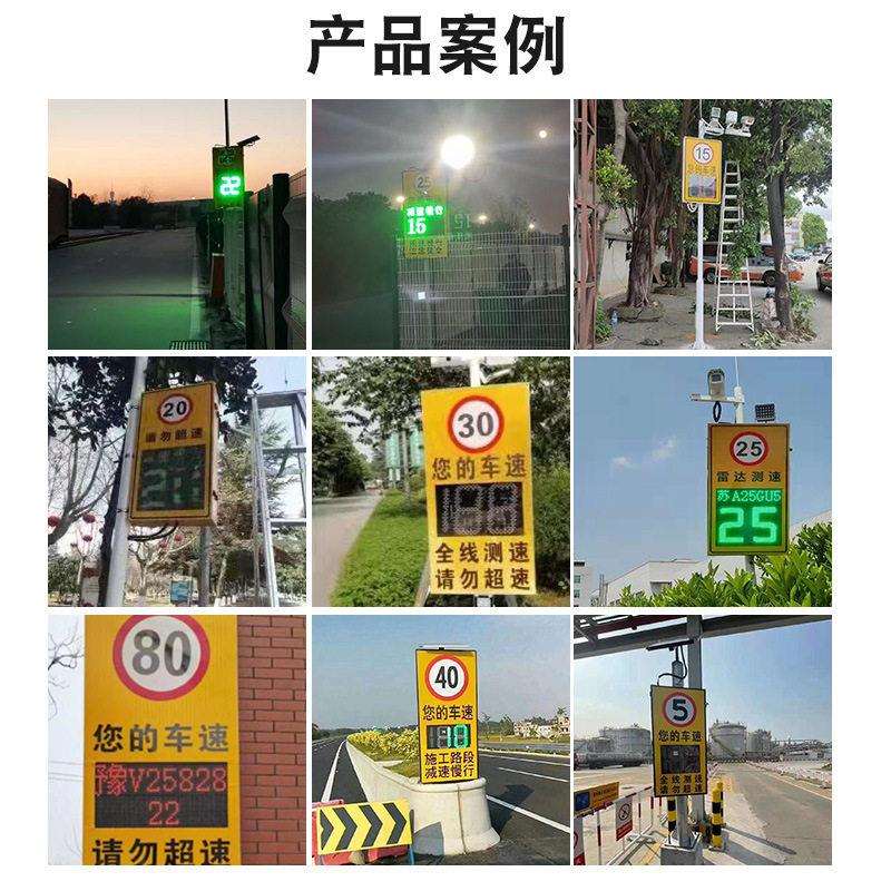 现货太阳能电子雷达测速仪抓拍取证罚款测速牌村乡镇速园区厂区