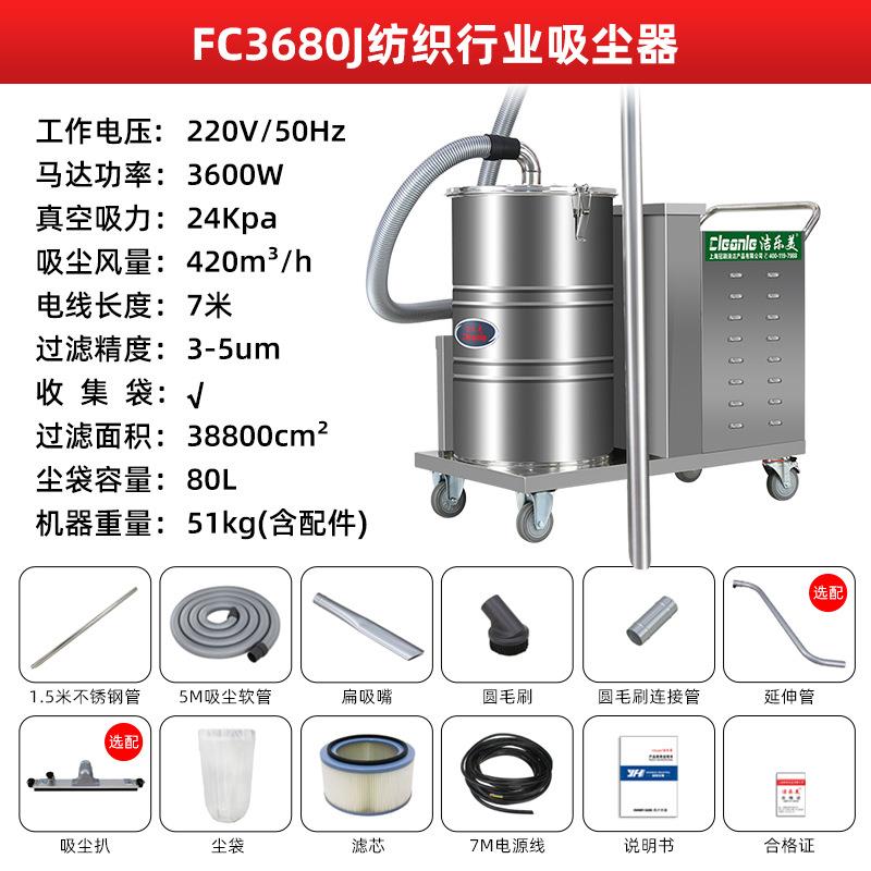 印染厂毛花清理吸尘器220V插电工业移动吸尘器服装厂布条羽绒棉絮