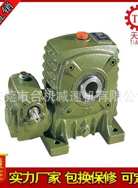 直销WPEKA蜗轮蜗杆减速机一体式双级涡轮涡杆减速机价格实惠