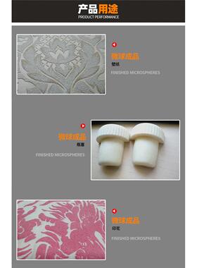 微FYZ球发泡剂各种粒径发温度适泡橡塑涂料用油墨热固性树脂