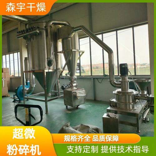 超微粉碎机用于白砂糖地瓜干三七石墨烯陶瓷粉体加工磨粉机