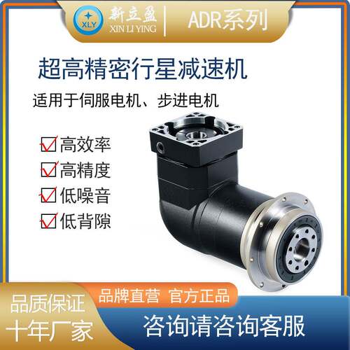 XLY新立盈行星齿轮拐角直角转角减速机盘式输出行星圆盘安装面AD