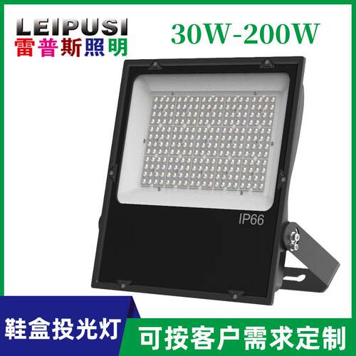 厂家鞋盒投光灯厂房照明灯100W200W户外防水广告招牌泛光灯