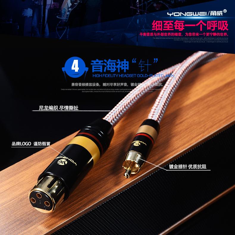 甬威 镀银莲花转卡农母音频线 xlr转rca梅花线效果器调音台功放线