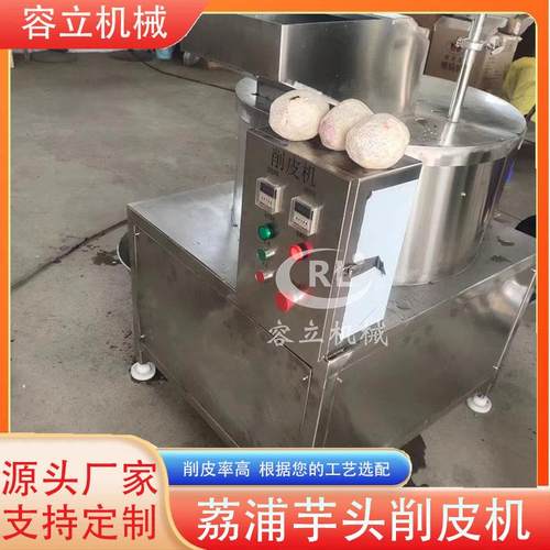 全自动红薯削皮机油炸薯条配套去皮机器商用马蹄削皮机